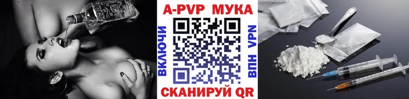 Купить где  Тында  A-PVP СК КРИС 