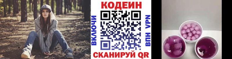Codein Purple Drank  Купить  Тында 